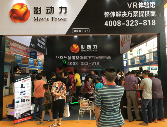ข่าว บริษัท ล่าสุดเกี่ยวกับ ภาพยนตร์เรื่อง Power VR racing car ดึงดูดความสนใจจากสื่อมวลชนเกี่ยวกับ China International Games &amp; Amusement Fair 2016  2